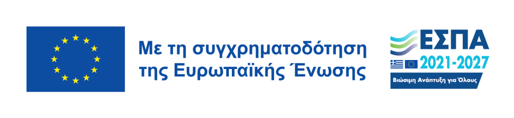 Η επιχείρηση  KOYTOYZH OE  χρηματοδοτήθηκε από τη Δράση του Προγράμματος Ανταγωνιστικότητα (ΕΣΠΑ 2021-2027)  «Προηγμένος Ψηφιακός Μετασχηματισμός ΜμΕ».